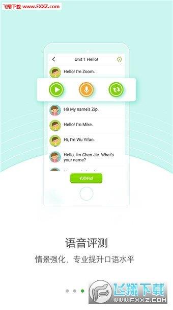 点亮英语  v1.0.3图3