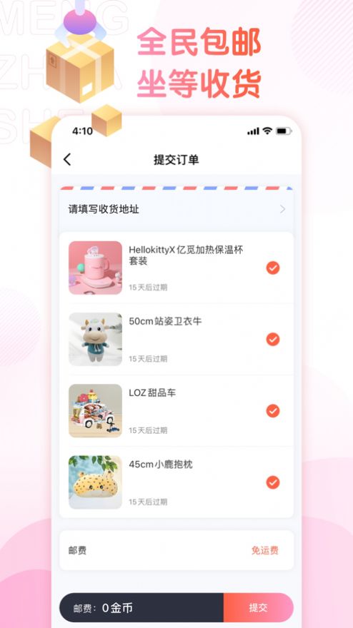 萌爪联盟ios  v1.0.0图1