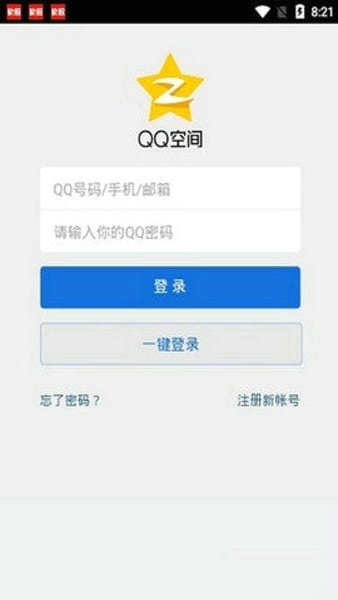 强制访问qq空间免费版下载安卓苹果版手机  v1.2.1图1