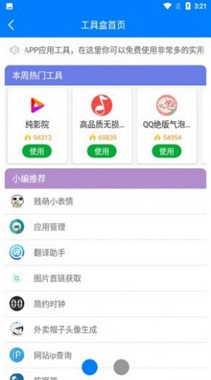 熊盒子4.0apk  v1.41.00图2