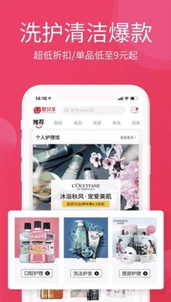 淘优卖app最新官方下载安卓手机  v3.0.0图1