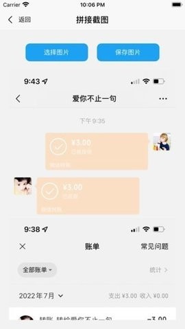 易截图官网  v1.2.2图3