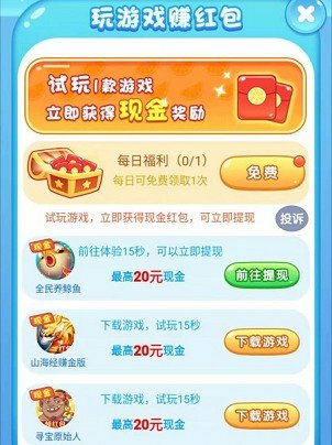 西瓜消消乐红包版1.0.8  v3.30.02图3