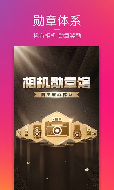 图虫创意图片免费  v7.1.0图2