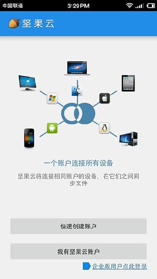 坚果云文章轻松写  v5.1图1