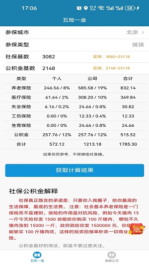 小呆瓜计算器免费版下载安装苹果