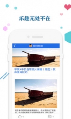 爱思助手下载版手机版下载安装  v1.0图1