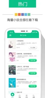 新奇书网全本下载免费阅读无弹窗  v3.1.8图3