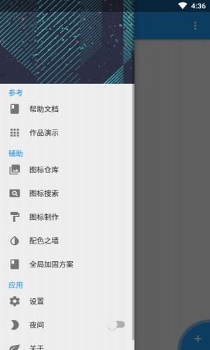 fusionapp重制版新版  v2.0.0图1