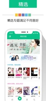 新奇书网app官网下载苹果手机版免费阅读  v3.1.8图2