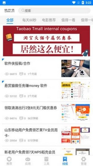 白鸽熊盒子最新版本下载  v1.41.00图1