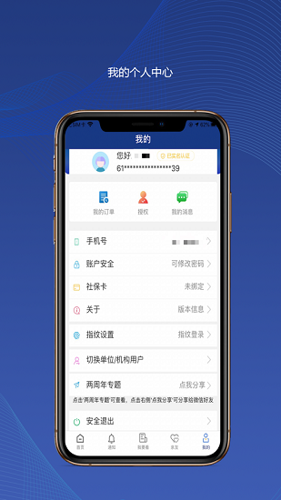 陕西养老保险认证APP  v2.1.59图1