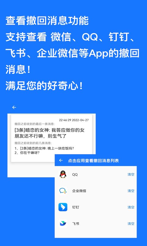 快速跳过广告神器的软件下载苹果手机  v1.0.9图3