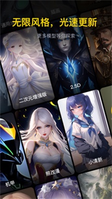 无界AI安卓版  v3.0.1图1