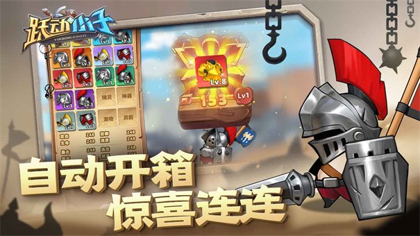 跃动小子破解版无限钻石内购  v1.0.8图1