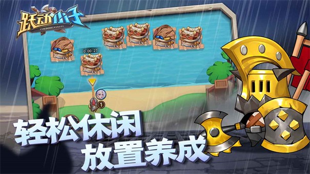 跃动小子内置菜单版  v1.0.8图2