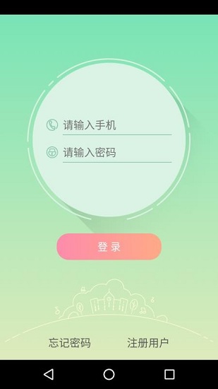 御学堂学生端安卓版  v1.0.0图1