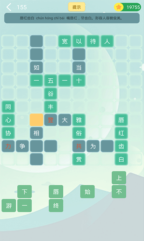 伪渣题王争霸  v1.0.1图1