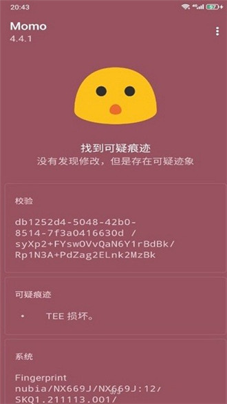 德尔塔面具27001最新版本下载  v27001图1