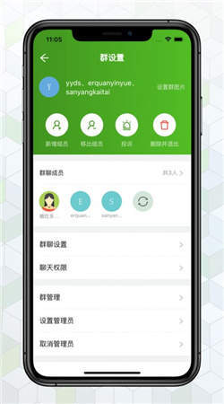 绿蛙密信软件手机版下载安装免费官网  v1.2.3图2