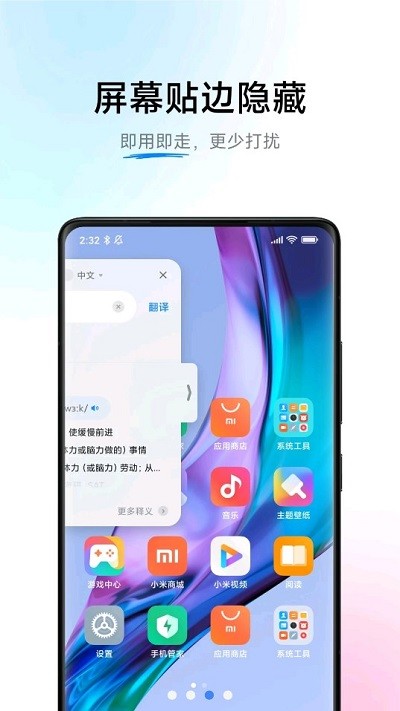 小爱翻译4.6官方下载安装手机版  v3.0.1图2