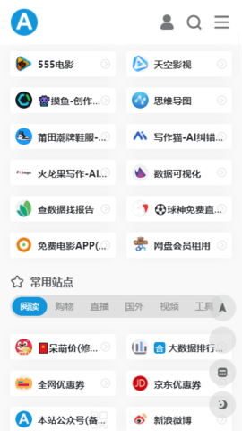 爱达杂货铺影视软件  v1.0图1