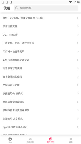 特效变音大师下载苹果版免费软件安装  v2.2.00图2