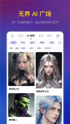 无界AIapp  v3.0.1图2