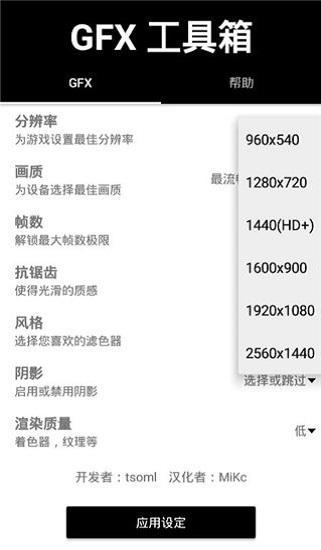 gfx工具箱最新版本2024v10.3.0  v999图2