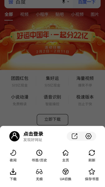 书签地球ios  v1.0.1图1