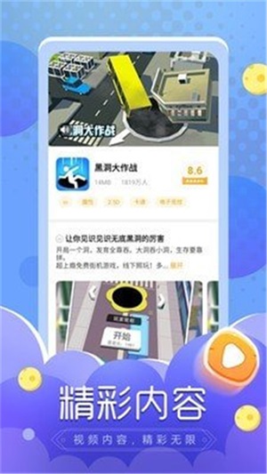 闪电龟2024最新版下载  v1.0.0图3