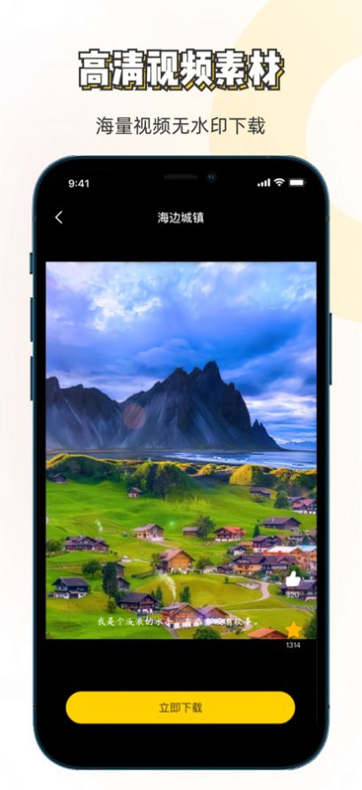 素材神器网盘  v1.1图1