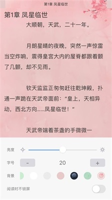 福书网无弹窗在线阅读小说下载安装免费