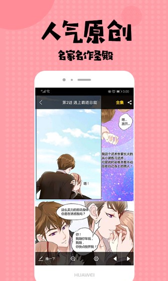 全彩库番库漫画acg绅士库2024  v1.0图1