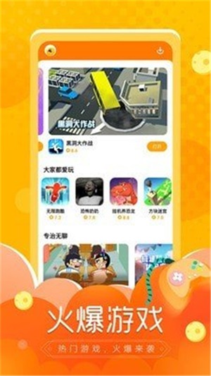 闪电龟app官网ios  v1.0.0图1