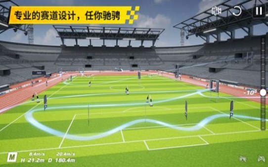 大疆模拟飞行安卓版  v1.0.0图1