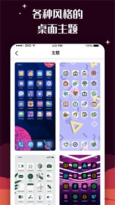 百变图标app下载安装手机版免费官网  v1.0.0图2