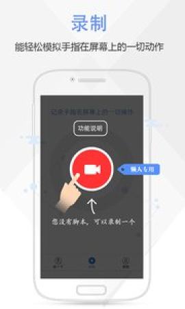 按键精灵免root版官方  v3.3.1图1