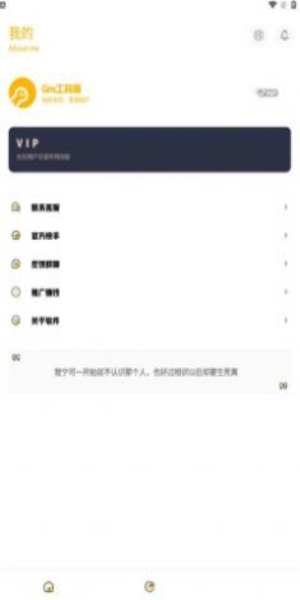 最新gm工具箱下载安装手机版官网苹果  v1.0图3