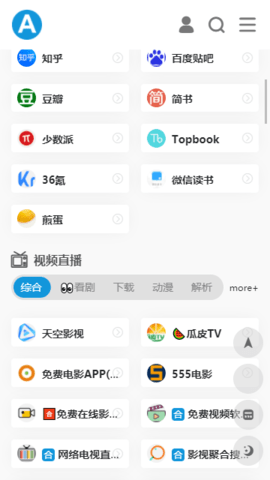 爱达杂货铺app官网下载安装  v1.0图2