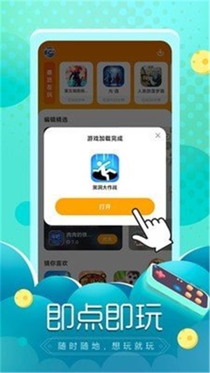 闪电龟软件下载不用实名认证  v1.0.0图2