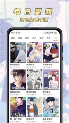 香苞漫画免费阅读app