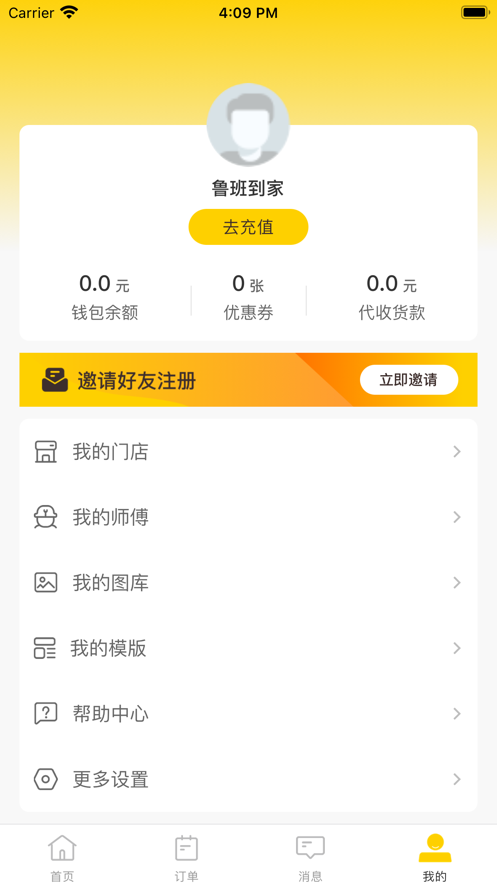 鲁班到家安装平台app下载  v1.0.0图2