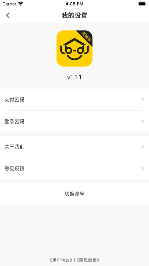 鲁班到家安装平台app下载  v1.0.0图3