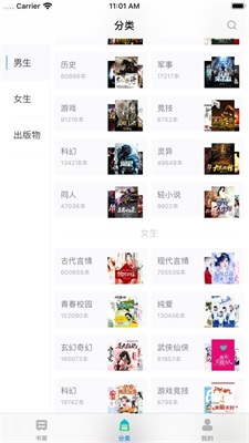 福书网无弹窗在线阅读小说下载安装免费  v1.62图2