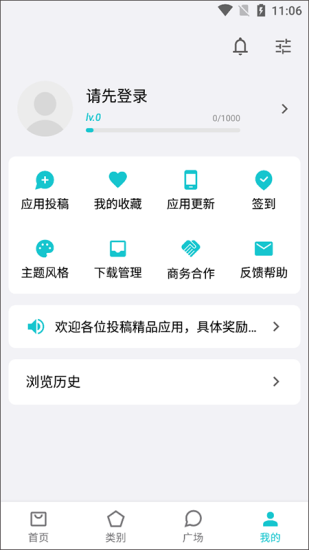 奇妙应用正版下载安装  v0.02图3