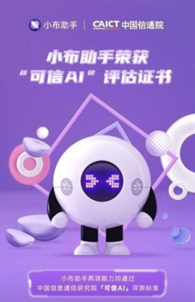 小布助手ai  v5.19.4图3