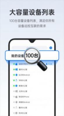 todesk破解版vip  v4.0.3.2图1