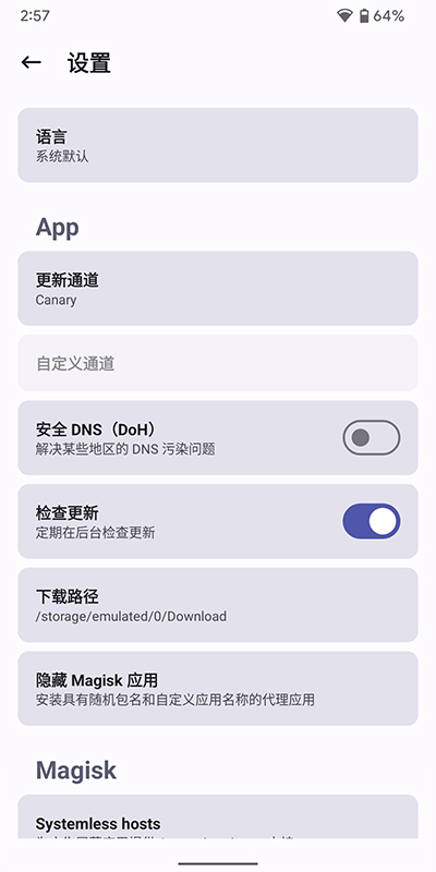 德尔塔面具隐藏root模块  v22图1