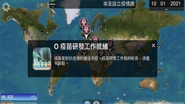 瘟疫工厂解药风云下载中文完整版  v1.18.2图1